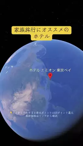Trip in JAPANのTikTok投稿