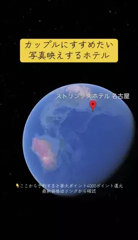 Trip in JAPANのTikTok投稿