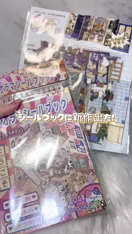 小骨ちゃんのTikTok投稿