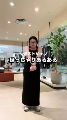 ありさ【骨ストXL着痩せ研究所🔬】のTikTok投稿