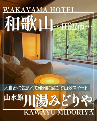 こぺ夫婦🍊和歌山お出かけ、時々旅行。のTikTok投稿