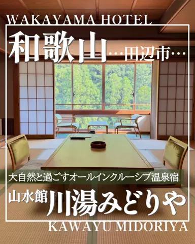 こぺ夫婦🍊和歌山お出かけ、時々旅行。のTikTok投稿