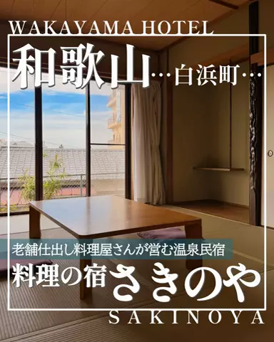 こぺ夫婦🍊和歌山お出かけ、時々旅行。のTikTok投稿