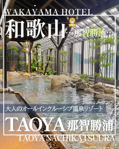 こぺ夫婦🍊和歌山お出かけ、時々旅行。のTikTok投稿