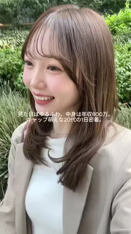 えま⌇接客業から受付嬢になった24歳のTikTok投稿