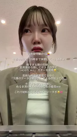 えま⌇接客業から受付嬢になった24歳のTikTok投稿