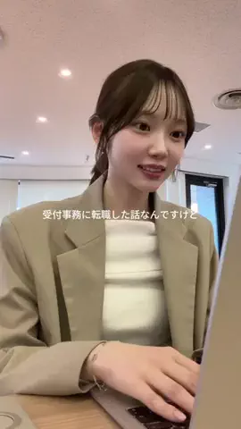 えま⌇接客業から受付嬢になった24歳のTikTok投稿