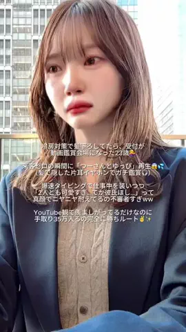 えま⌇接客業から受付嬢になった24歳のTikTok投稿