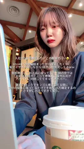 えま⌇接客業から受付嬢になった24歳のTikTok投稿