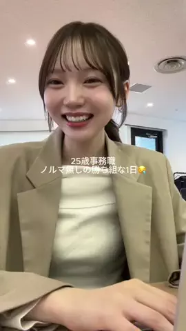 えま⌇接客業から受付嬢になった24歳のTikTok投稿