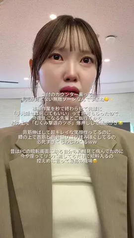 えま⌇接客業から受付嬢になった24歳のTikTok投稿