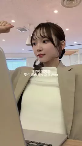 えま⌇接客業から受付嬢になった24歳のTikTok投稿
