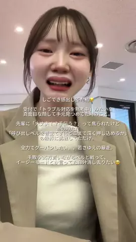えま⌇接客業から受付嬢になった24歳のTikTok投稿