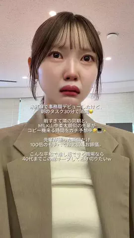えま⌇接客業から受付嬢になった24歳のTikTok投稿
