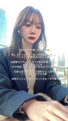 えま⌇接客業から受付嬢になった24歳のTikTok投稿