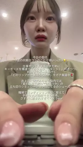 えま⌇接客業から受付嬢になった24歳のTikTok投稿