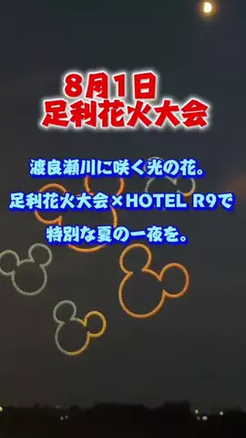 茨城と栃木の県境に住んでいますのTikTok投稿