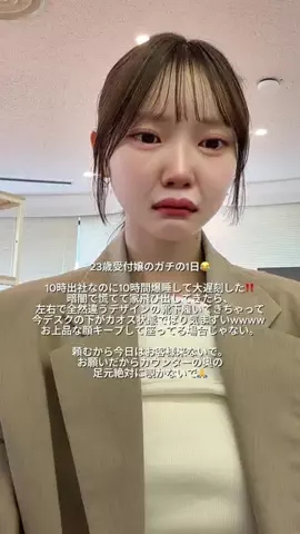 えま⌇接客業から受付嬢になった24歳のTikTok投稿