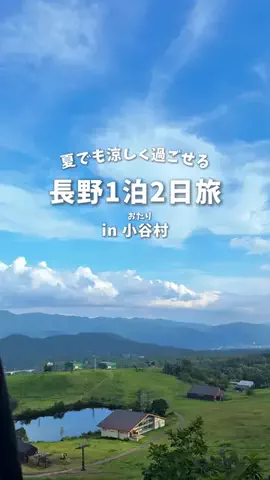 シュン | 大人の休日ガイドのTikTok投稿