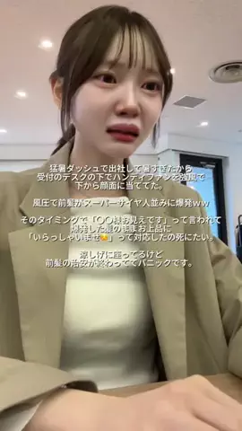 えま⌇接客業から受付嬢になった24歳のTikTok投稿