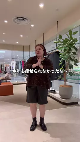 ありさ【骨ストXL着痩せ研究所🔬】のTikTok投稿