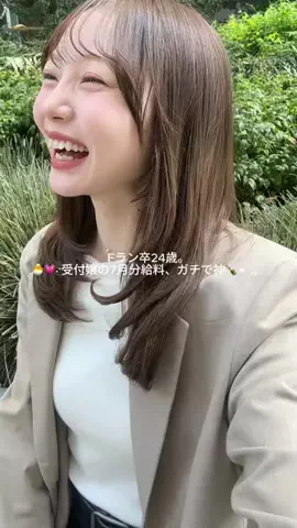 えま⌇接客業から受付嬢になった24歳のTikTok投稿