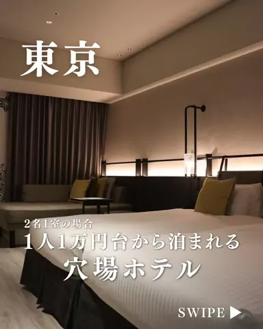 シュン | 大人の休日ガイドのTikTok投稿
