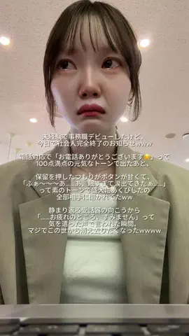 えま⌇接客業から受付嬢になった24歳のTikTok投稿