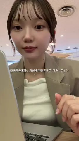 えま⌇接客業から受付嬢になった24歳のTikTok投稿