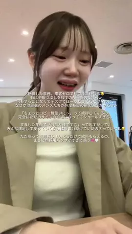 えま⌇接客業から受付嬢になった24歳のTikTok投稿