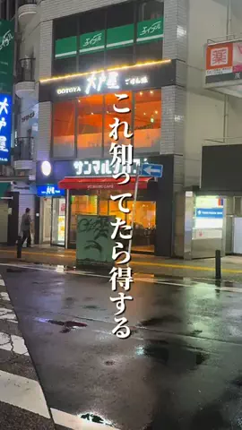 まさと | 東京発デートのTikTok投稿