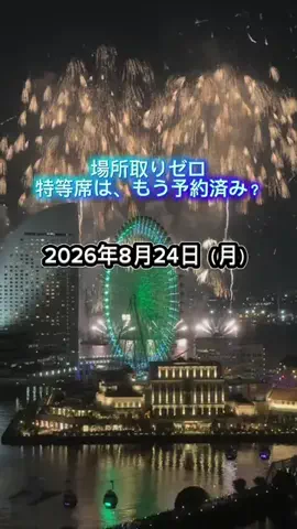 茨城と栃木の県境に住んでいますのTikTok投稿