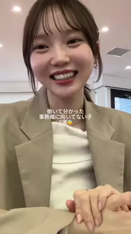 えま⌇接客業から受付嬢になった24歳のTikTok投稿