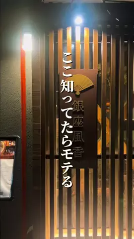 まさと | 東京発デートのTikTok投稿