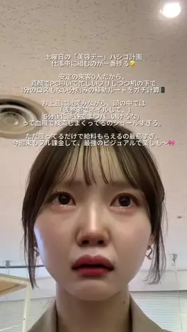 えま⌇接客業から受付嬢になった24歳のTikTok投稿