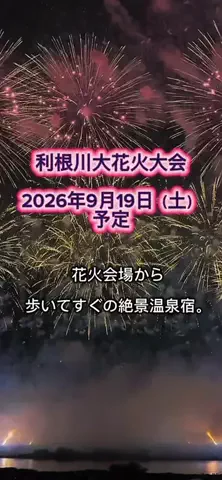 茨城と栃木の県境に住んでいますのTikTok投稿