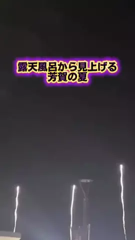 茨城と栃木の県境に住んでいますのTikTok投稿