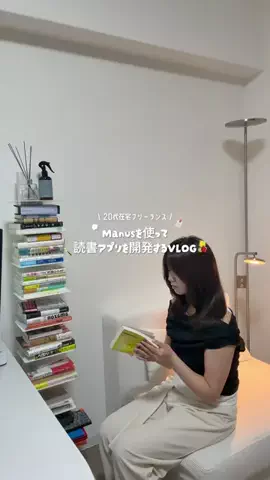 じゅり⌇スキル０から目指すリモートワークのTikTok投稿