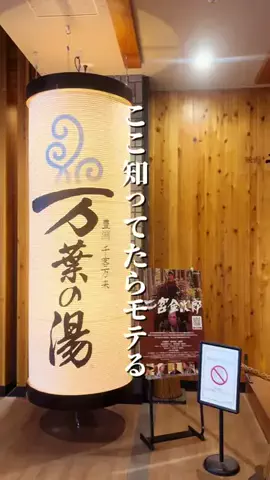 まさと | 東京発デートのTikTok投稿