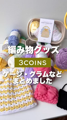 3coins_ayのTikTok投稿
