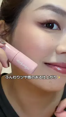 國分あずさのTikTok PR投稿：チーク塗るの苦手＆わりと雑な私でも😂 トントンのせて…