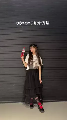 りちゃ🐈‍⬛🖤のTikTok投稿