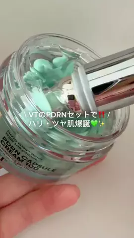 ミン子のTikTok PR投稿：お家でお手軽にハリツヤケア💚✨アイリフターは1分間に…