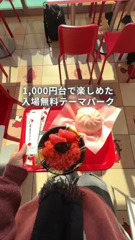 フウタ | 休日の癒し旅のTikTok投稿