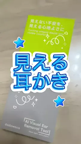 かえ🐼👼のTikTok投稿