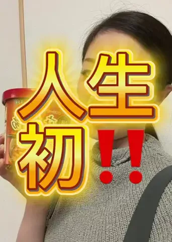 かえ🐼👼のTikTok投稿