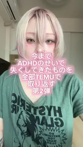 壱伽のTikTok投稿
