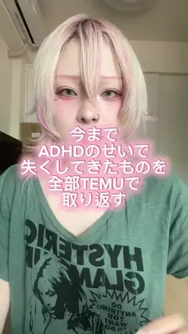 壱伽のTikTok投稿