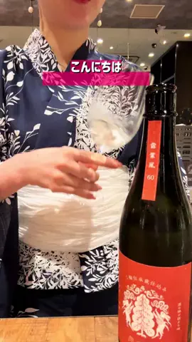 乾杯お姉さん🍷東京呑みグルメのTikTok投稿