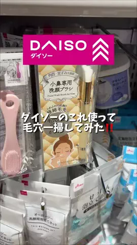 杏みかんのTikTok投稿